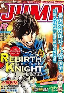 Cover image for Rebirth Knight