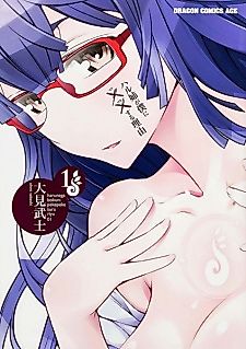 Cover image for The Reason Haru-nee Did xx to Me