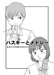 Cover image for Husky and Medley