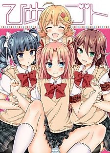 Cover image for Himegoto