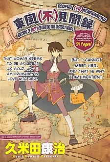 Cover image for Toufuu (Fu)Kenbunroku
