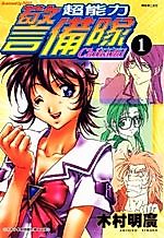 Cover image for Psycho Trader Chinami