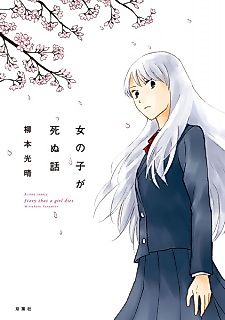 Cover image for A Story of a Dying Girl