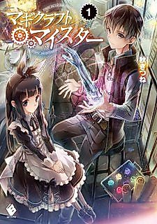Cover image for Magi Craft Meister