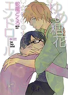 Cover image for Coyote Hita Hita Hita Kousagi Niya Niya Niya Watashitachi Fura Fura Fura Anata dake Niya Niya Niya