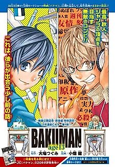 Cover image for Bakuman. Bangai-hen