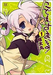 Cover image for Kodomo Smile!