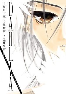 Cover image for Dahlia