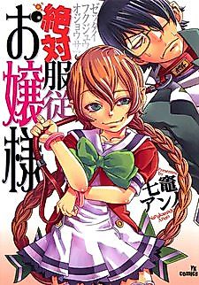 Cover image for Zettai Fukujuu Ojou-sama