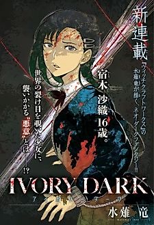 Cover image for Ivory Dark