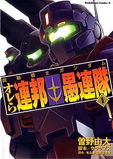 Cover image for Mobile Suit Gundam - Feddie Hooligans