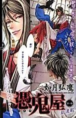 Cover image for Tsukiya