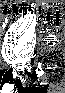 Cover image for I'm My Big Sister's Little Sister
