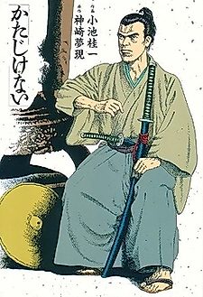 Cover image for Indebted