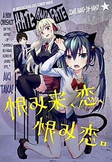 Cover image for Urami Koi, Koi, Urami Koi.