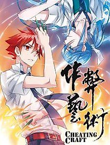 Cover image for Cheating Craft