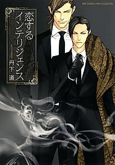 Cover image for Koisuru Intelligence