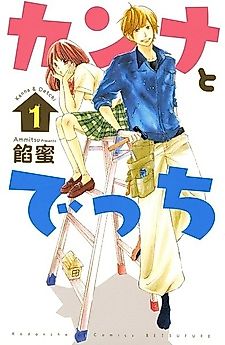 Cover image for Kanna and the Apprentice
