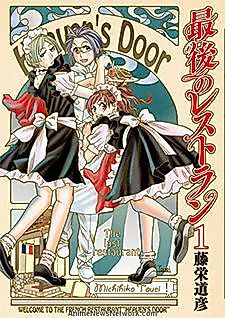Cover image for Restaurant at the End