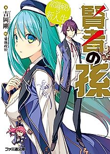 Cover image for Kenja no Mago