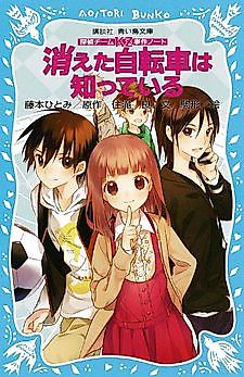 Cover image for Tantei Team KZ Jiken Note