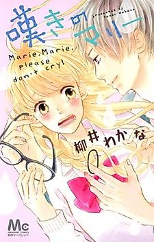 Cover image for Marie, Marie, please don't cry!