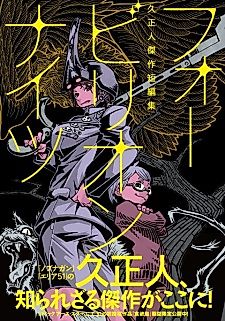 Cover image for Aru Adauchi no Hanashi