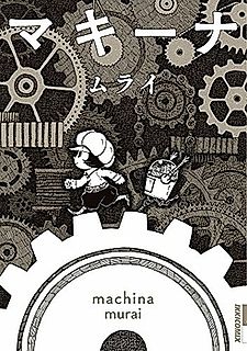 Cover image for Machina