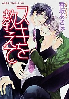 Cover image for Suki o Oshiete