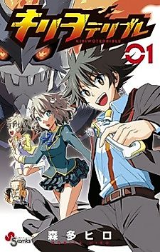 Cover image for Kiriwo Terrible