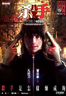 Cover image for Kill er