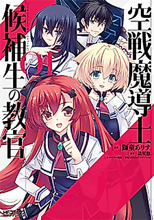 Cover image for Kuuseikan