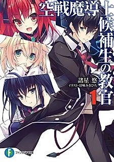 Cover image for Sky Wizards Academy
