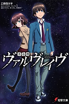 Cover image for Valvrave the Liberator