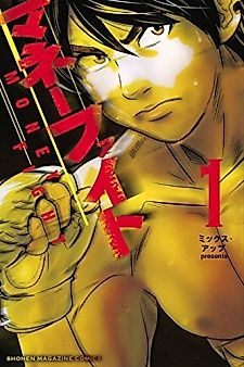 Cover image for Money Fight
