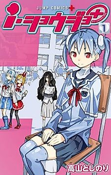 Cover image for iShoujo Plus