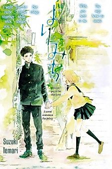 Cover image for Yorimichi