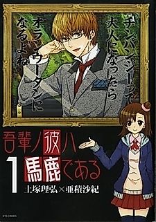 Cover image for My Boyfriend is an Idiot
