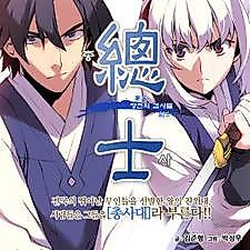 Cover image for Musketeer