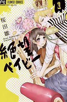 Cover image for Love Makes Me Crazy!