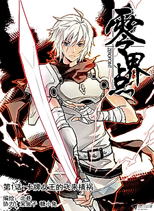 Cover image for Ling Jie Dian