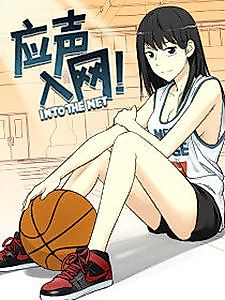 Cover image for Into the Net