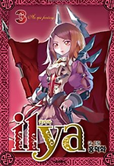 Cover image for Ilya
