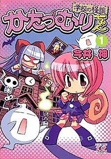 Cover image for Snail-chan