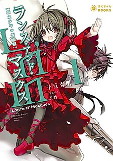 Cover image for Lance and Masks