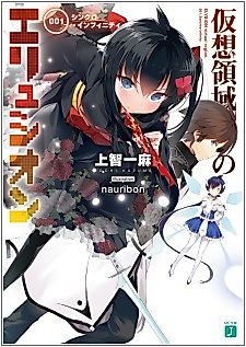 Cover image for Elysion Virtual Region