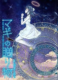 Cover image for The Gift of the Magi