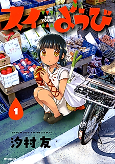 Cover image for Sui Youbi