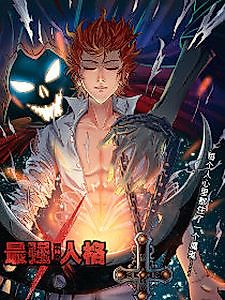 Cover image for The Strongest