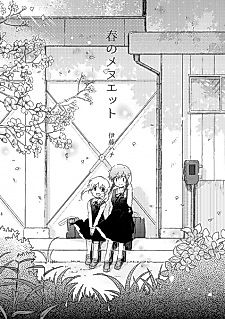 Cover image for Haru no Minuet